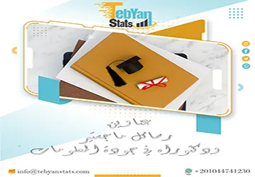 اغتنم الفرصة واحصل على عناوين رسائل ماجستير ودكتوراه في جودة المعلومات
