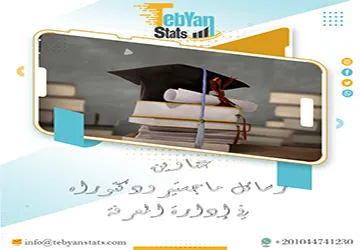 بين يديك الآن عناوين رسائل ماجستير ودكتوراه في إدارة المعرفة