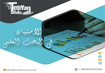 الاستبيان في البحث العلمي | دليل شامل ونموذج قابل للتعديل