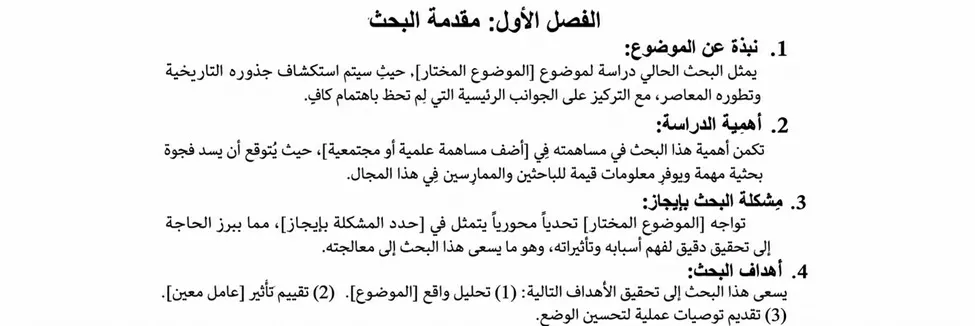 المقدمة