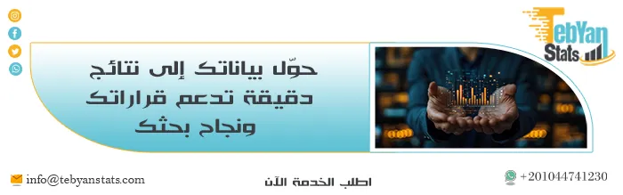 التحليل _المالى_ للشركات