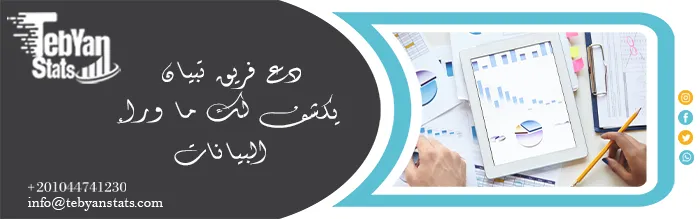 التحليل_ المالي_ للقوائم_ المالية