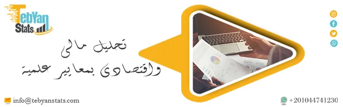 النمذجة _المالية_ المتقدمة
