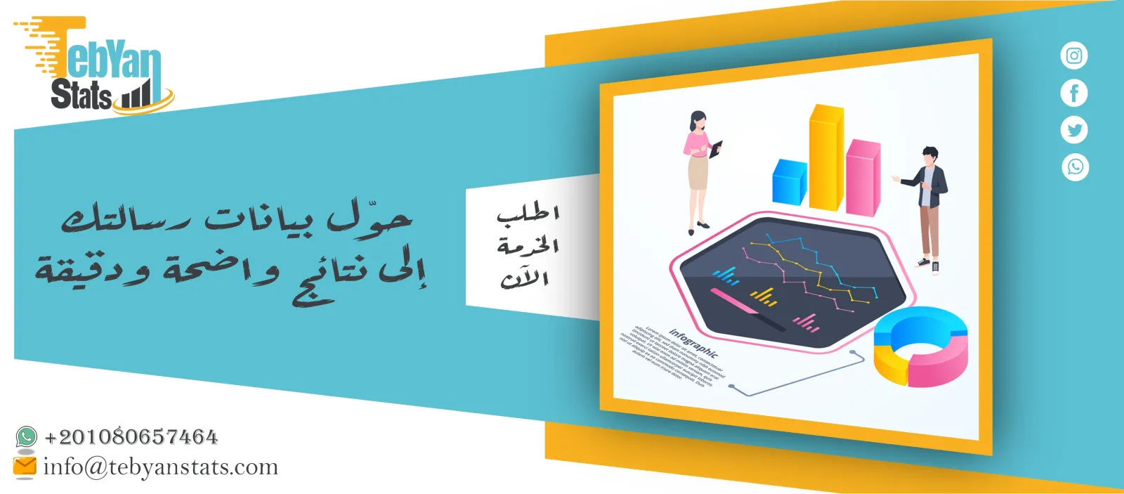 خدمة التحليل النوعي لللبيانات
