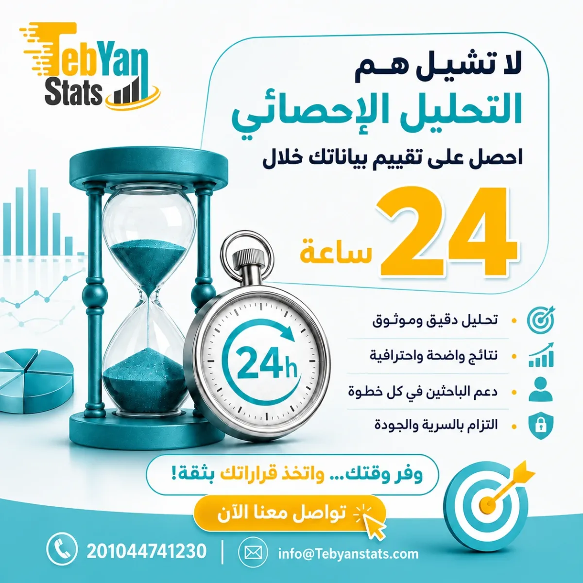 خدمة التحليل النوعي لللبيانات