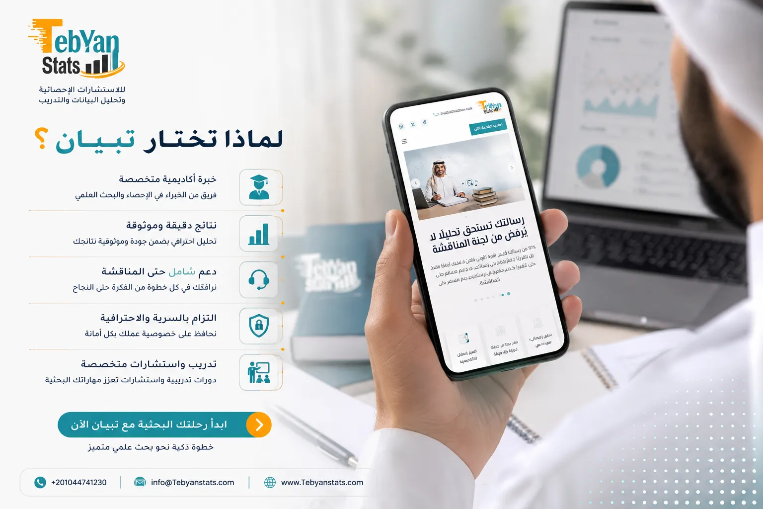 المساعدة في نشر الأبحاث العلمية