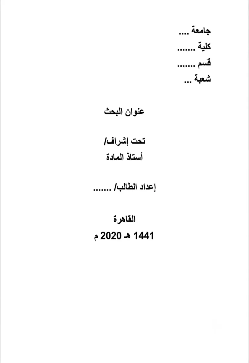 صفحة العنوان