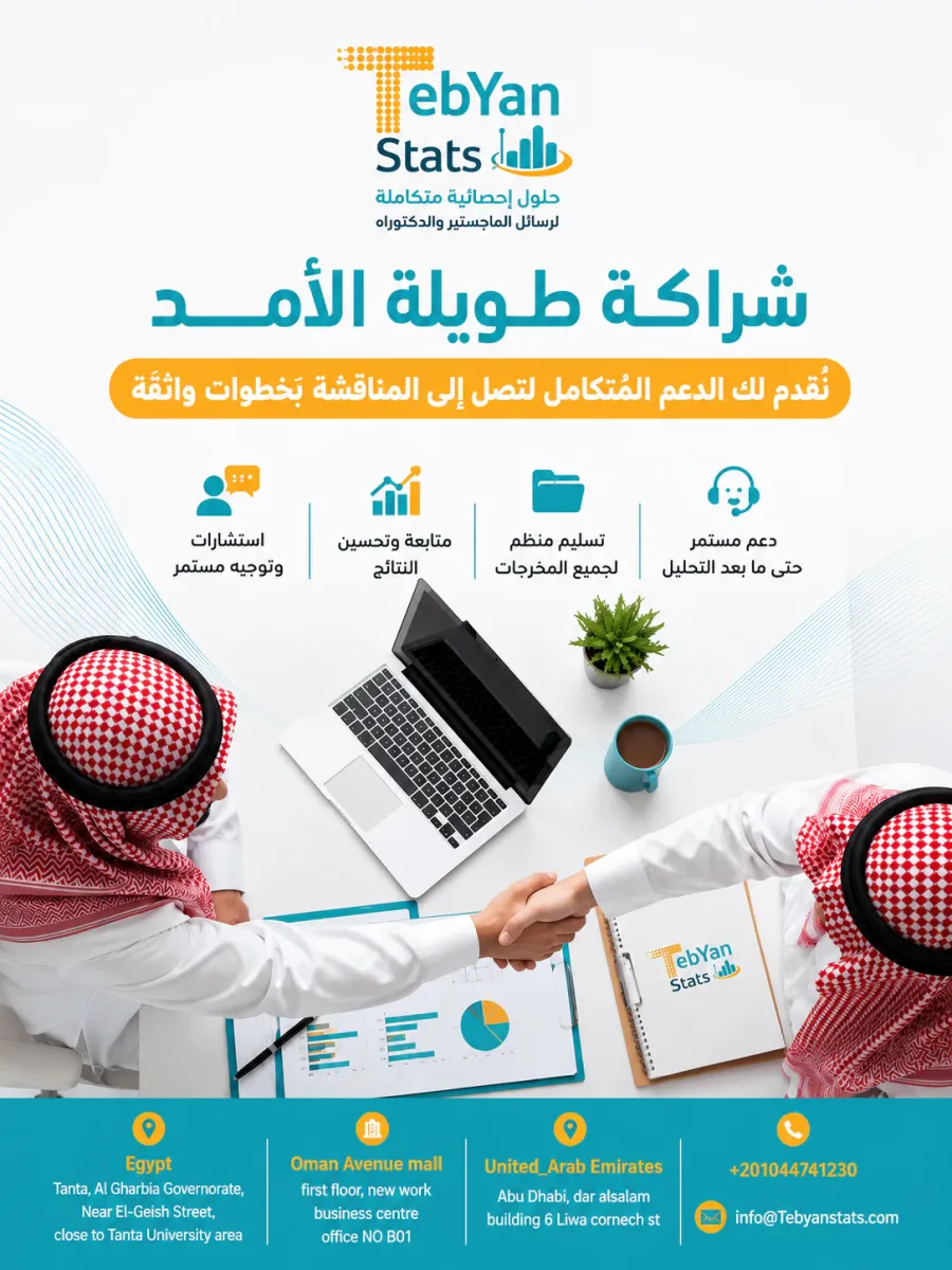 تحليل بيانات الرسائل العلمية