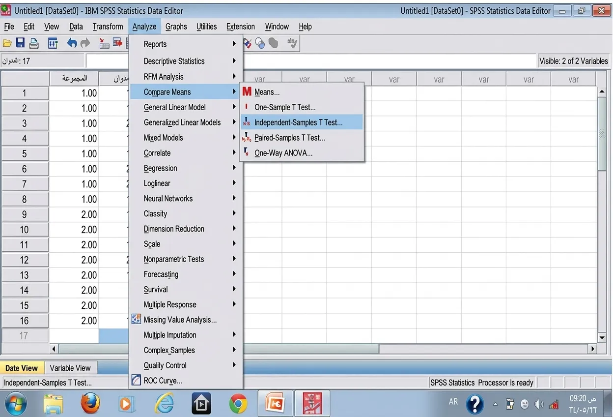 ما أنواع اختبار T Test في SPSS؟