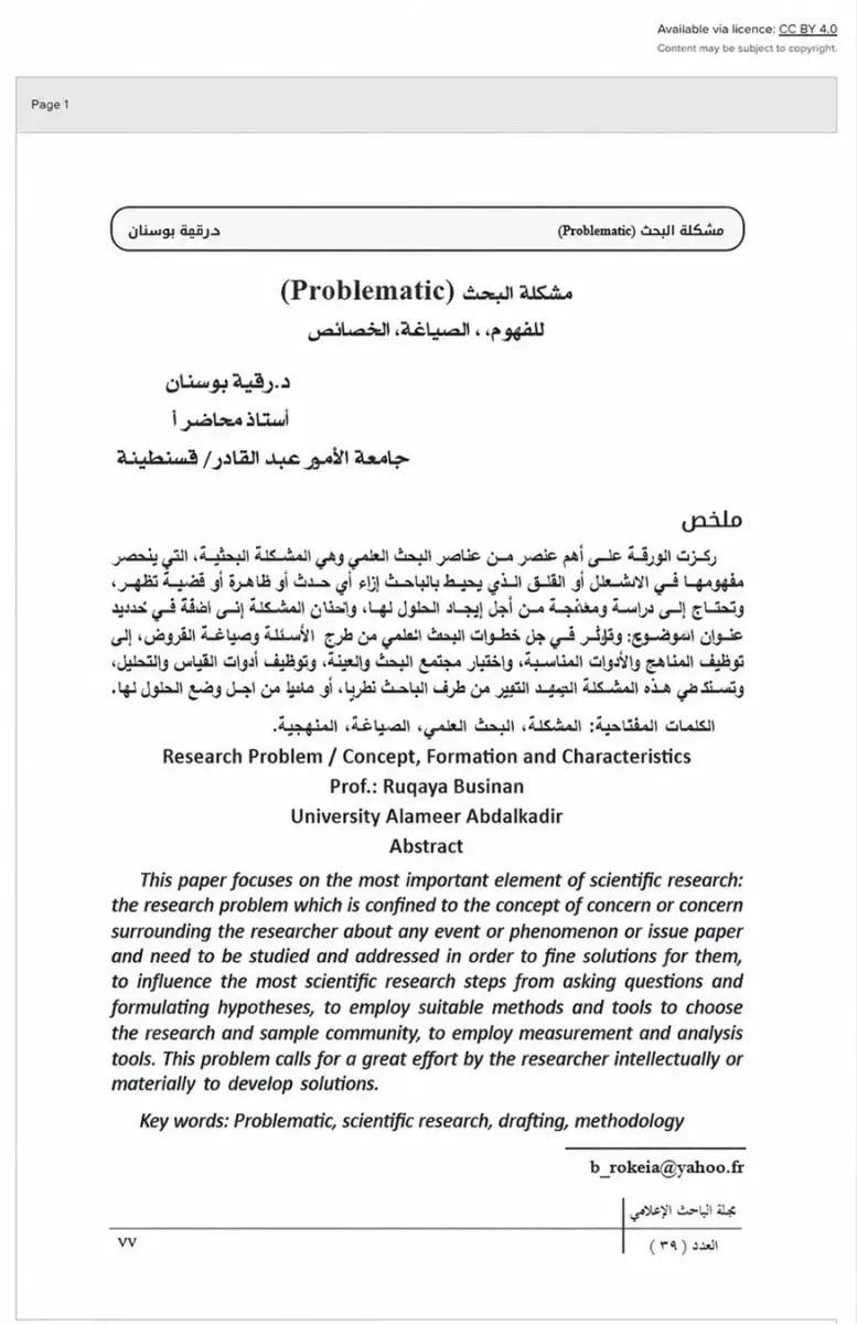 الملخص