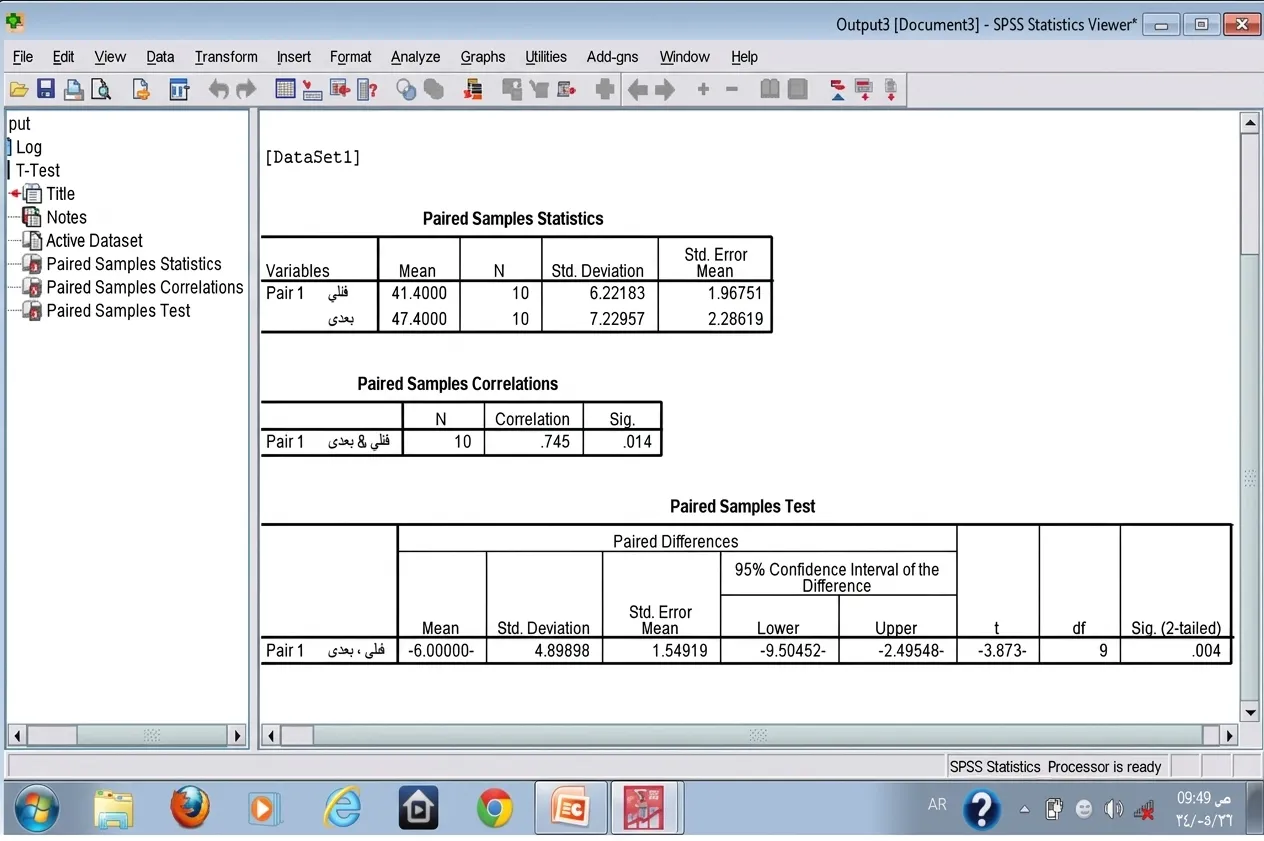 ما أنواع اختبار T Test في SPSS؟